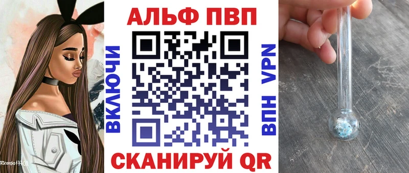 Альфа ПВП кристаллы  Лянтор 