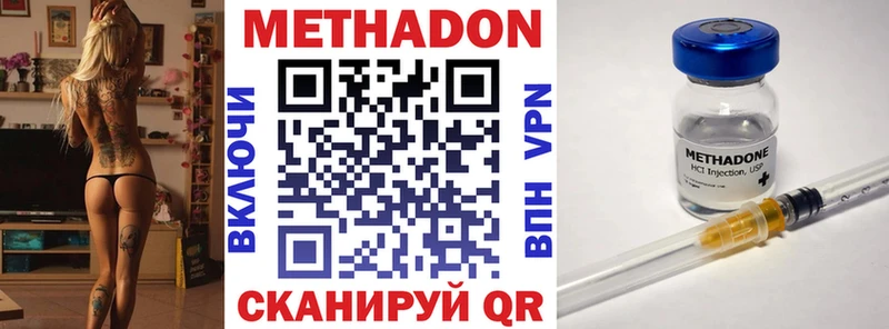 Метадон methadone  Лянтор 